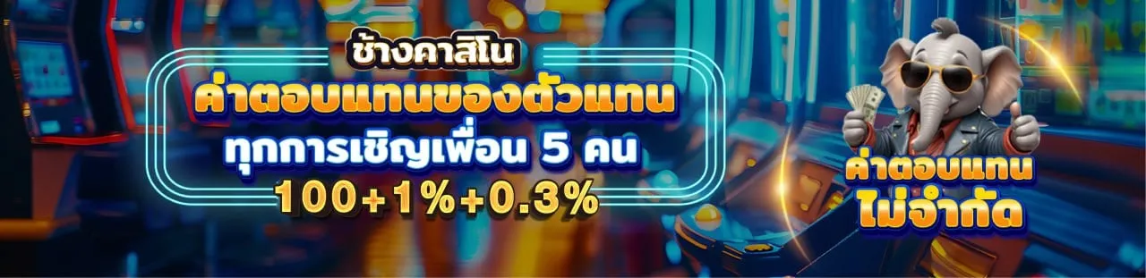 chang777 เครดิตฟรี